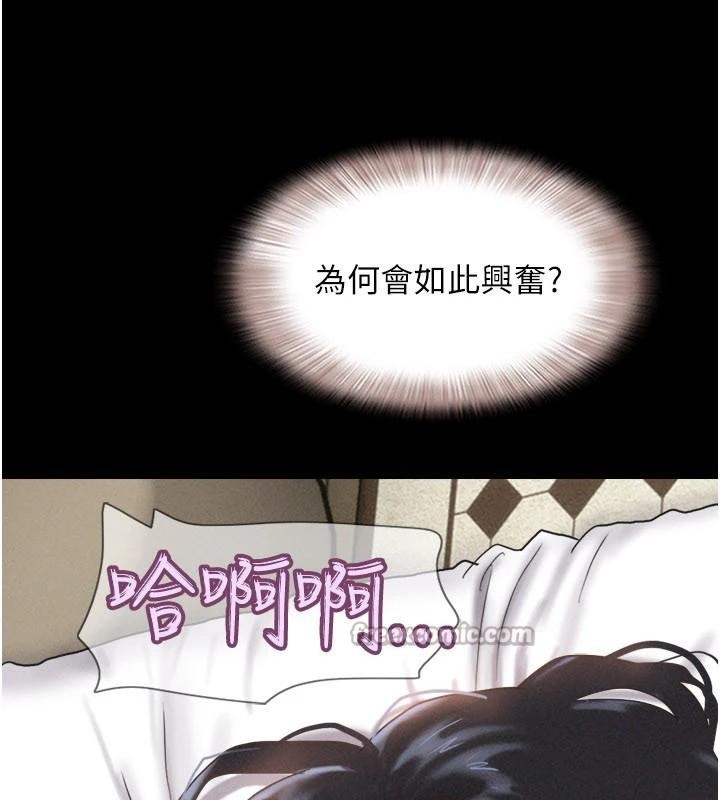 第87话-从未感受过的不安-韶恩-远德（第14张）