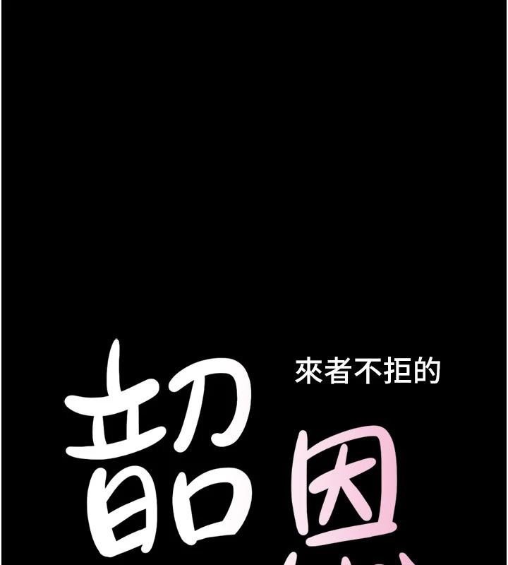 第87话-从未感受过的不安-韶恩-远德（第20张）