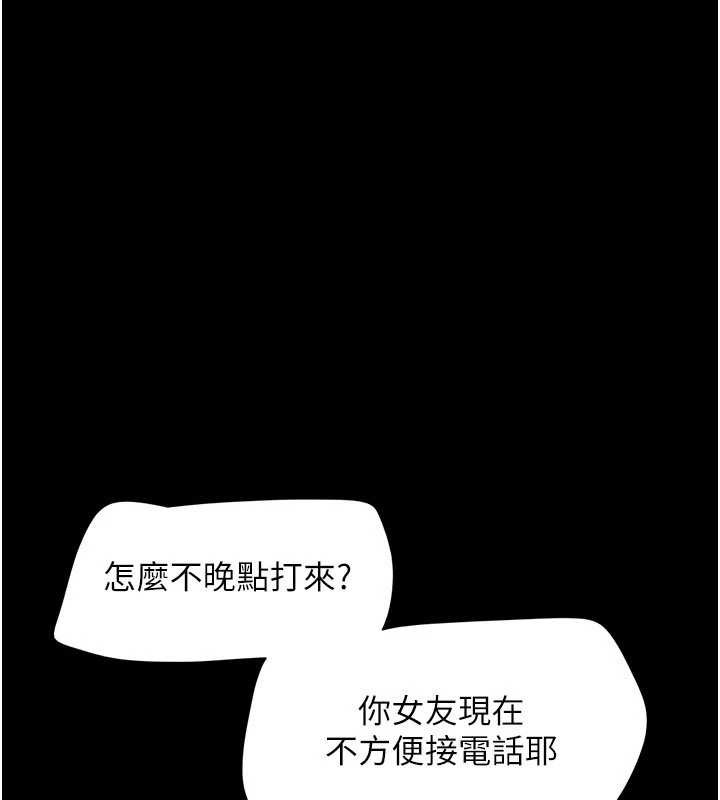 第88话-我更喜欢大叔&hellip;-韶恩-远德（第1张）