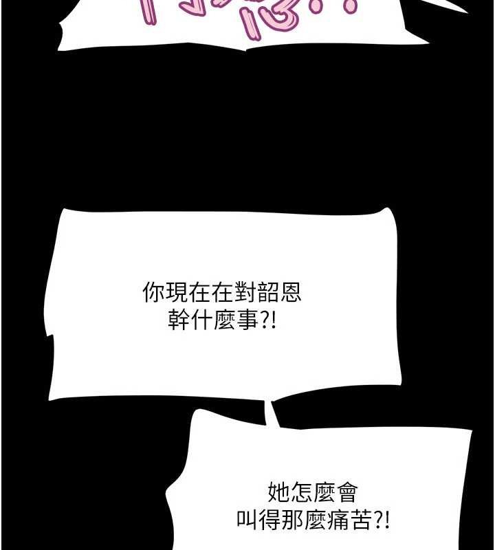 第88话-我更喜欢大叔&hellip;-韶恩-远德（第5张）