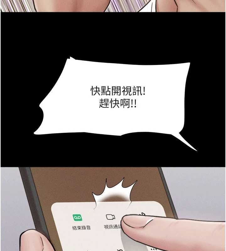 第88话-我更喜欢大叔&hellip;-韶恩-远德（第8张）