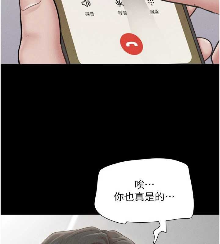 第88话-我更喜欢大叔&hellip;-韶恩-远德（第9张）