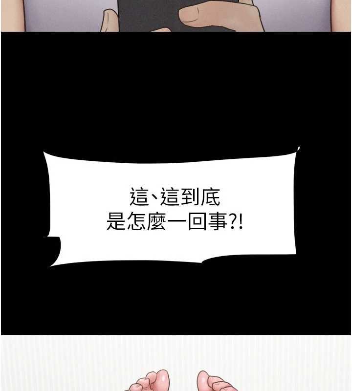 第88话-我更喜欢大叔&hellip;-韶恩-远德（第13张）