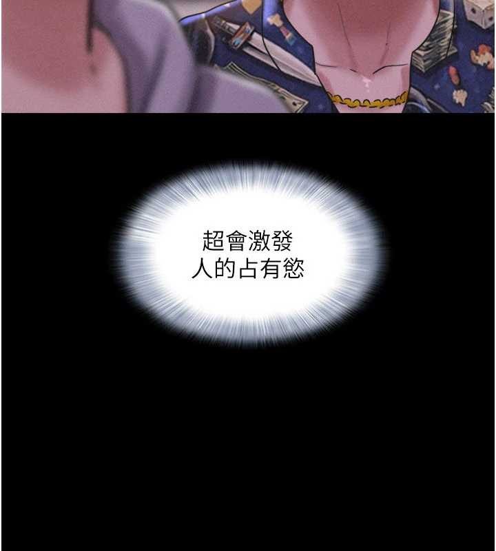 第89话-充当酒店妹-韶恩-远德（第10张）