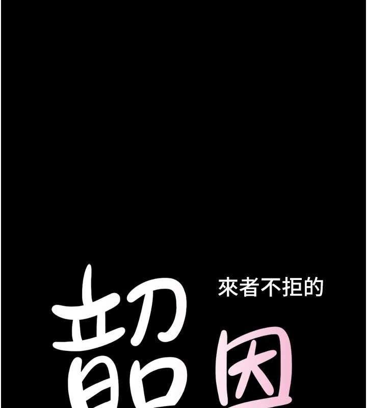 第89话-充当酒店妹-韶恩-远德（第16张）