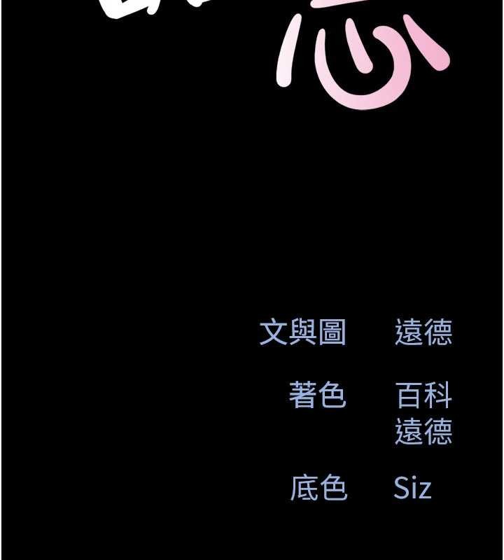 第89话-充当酒店妹-韶恩-远德（第17张）
