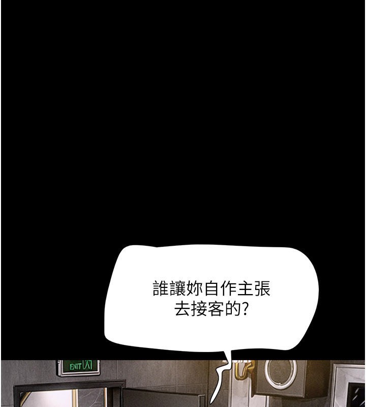 第90话-前所未有的感受-韶恩-远德（第1张）