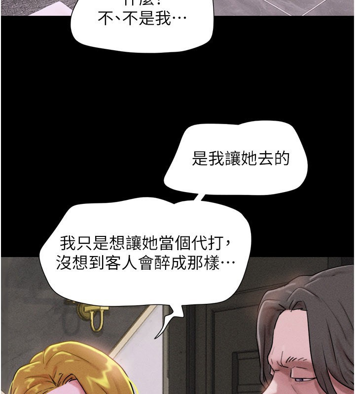 第90话-前所未有的感受-韶恩-远德（第3张）