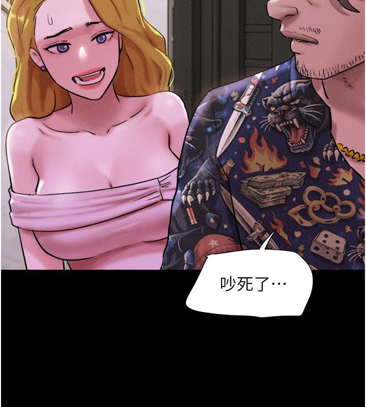 第90话-前所未有的感受-韶恩-远德（第4张）