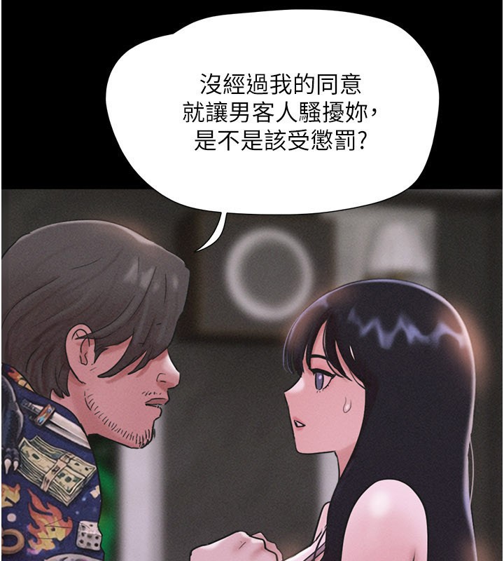 第90话-前所未有的感受-韶恩-远德（第5张）