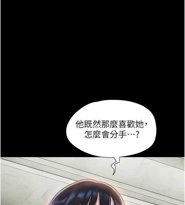 第92话-大哥女人的魔咒-韶恩-远德（第1张）