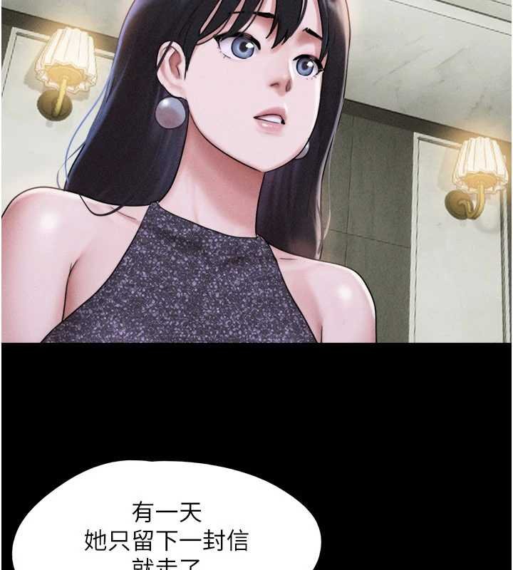 第92话-大哥女人的魔咒-韶恩-远德（第2张）