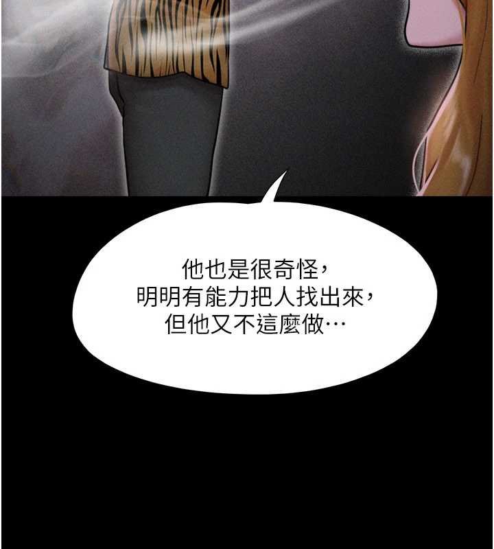 第92话-大哥女人的魔咒-韶恩-远德（第4张）