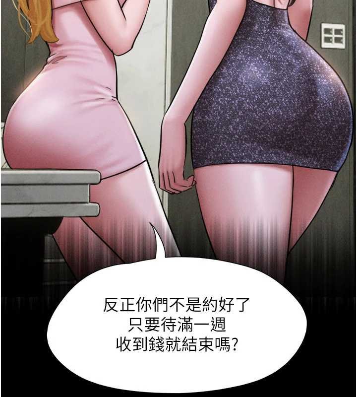 第92话-大哥女人的魔咒-韶恩-远德（第7张）
