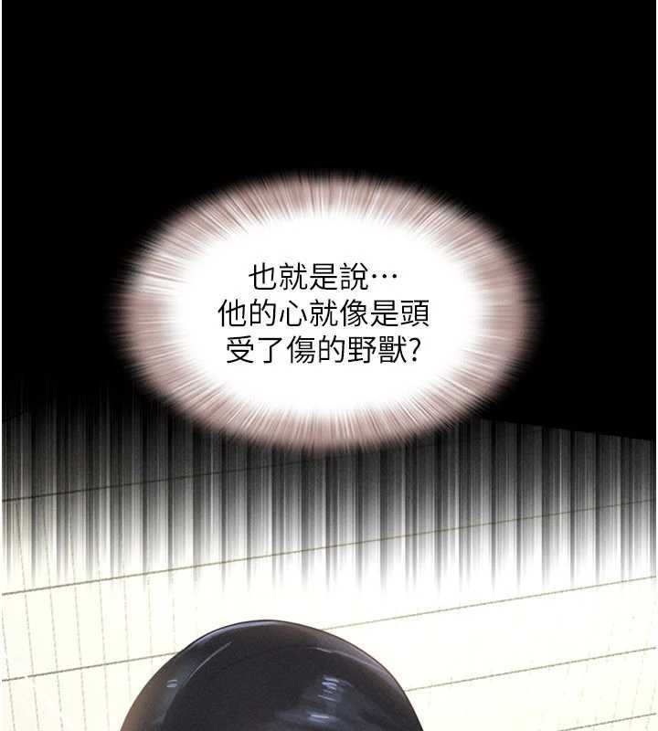 第92话-大哥女人的魔咒-韶恩-远德（第8张）