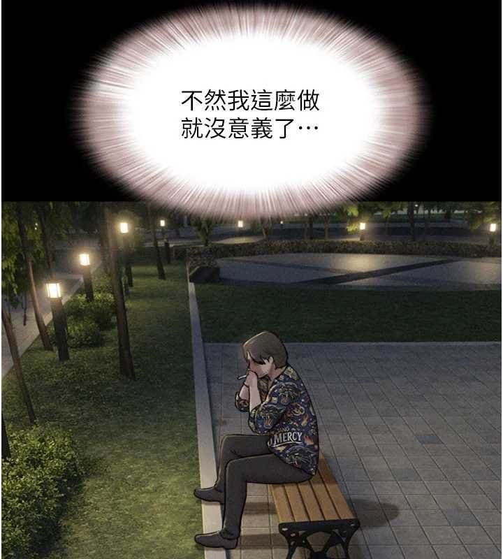 第92话-大哥女人的魔咒-韶恩-远德（第11张）