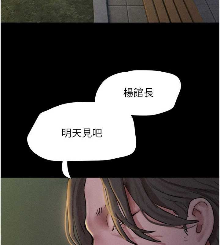 第92话-大哥女人的魔咒-韶恩-远德（第13张）