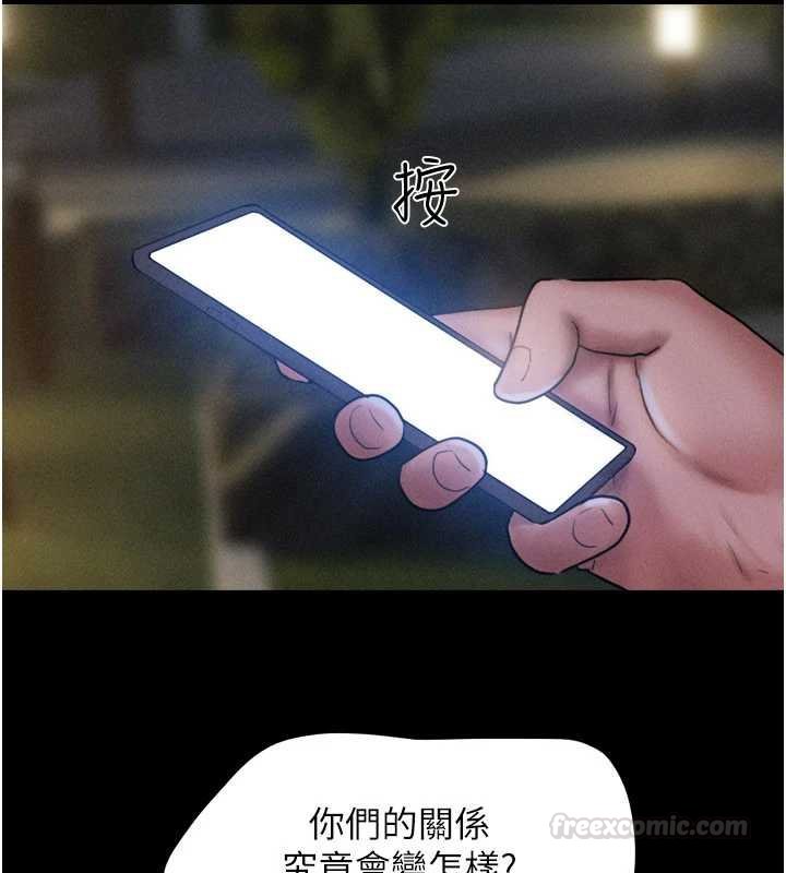 第92话-大哥女人的魔咒-韶恩-远德（第15张）