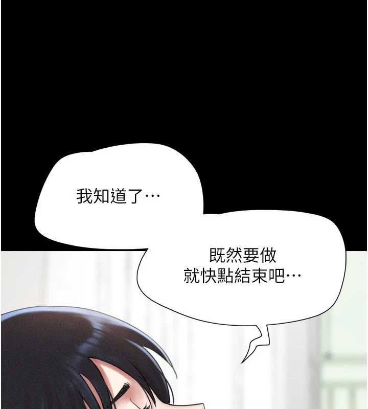 第93话-被寻仇的大哥女人-韶恩-远德（第1张）