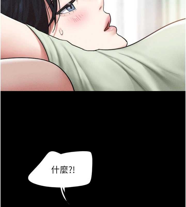 第93话-被寻仇的大哥女人-韶恩-远德（第2张）