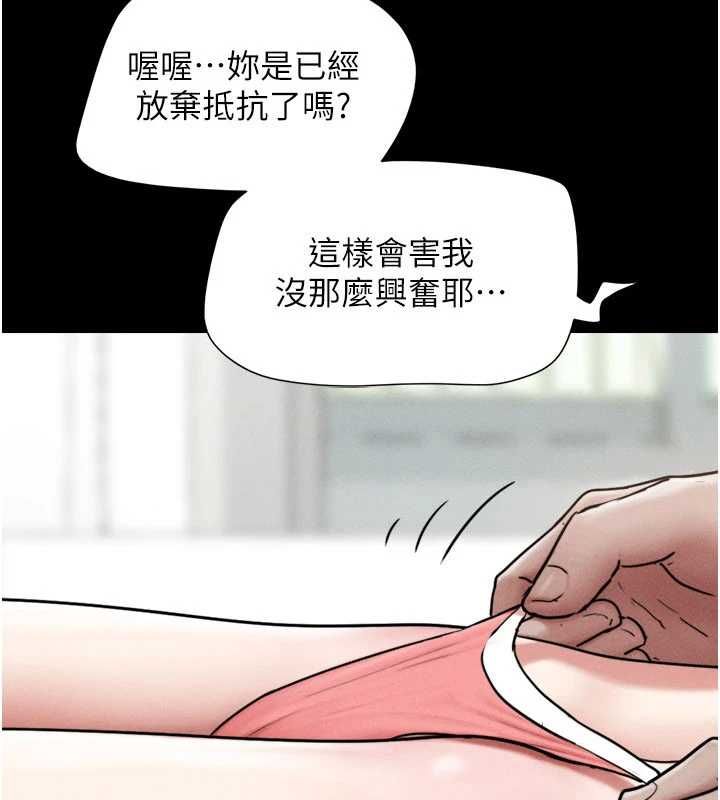 第93话-被寻仇的大哥女人-韶恩-远德（第4张）