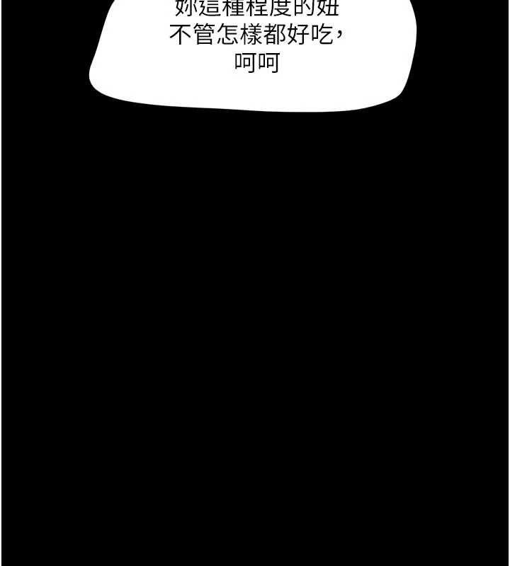 第93话-被寻仇的大哥女人-韶恩-远德（第11张）