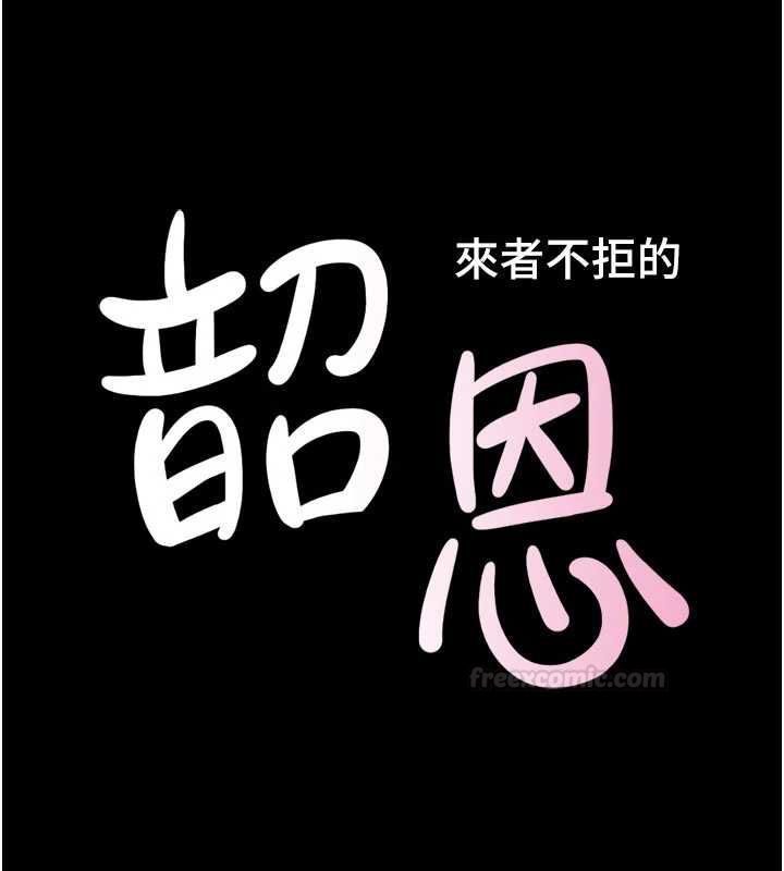 第93话-被寻仇的大哥女人-韶恩-远德（第14张）
