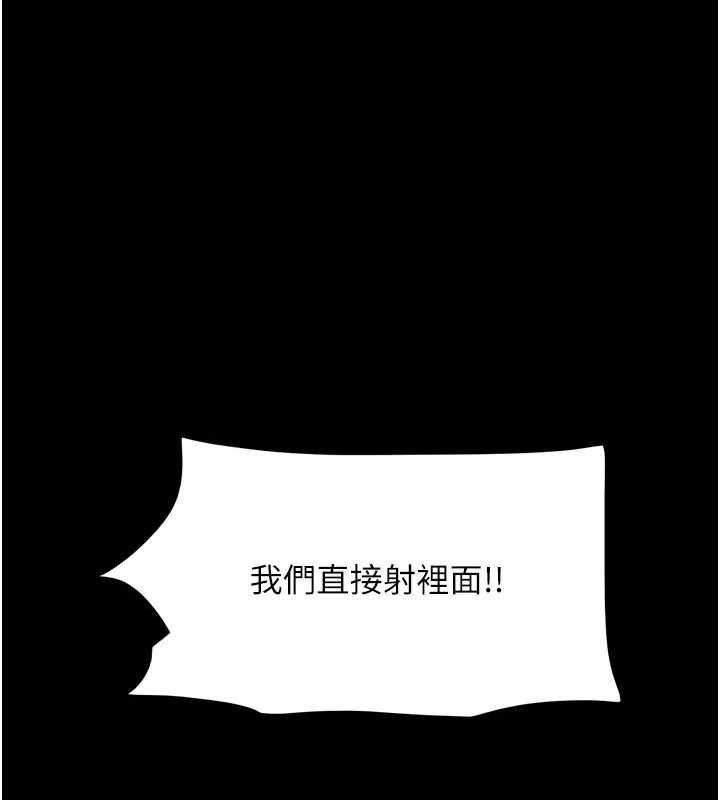 第94话-深陷轮姦地狱-韶恩-远德（第1张）