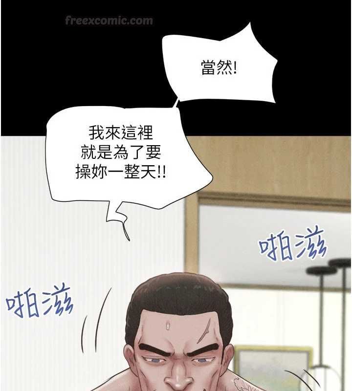 第94话-深陷轮姦地狱-韶恩-远德（第14张）