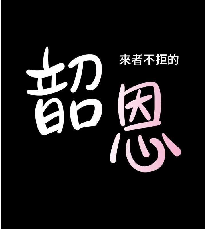 第94话-深陷轮姦地狱-韶恩-远德（第20张）