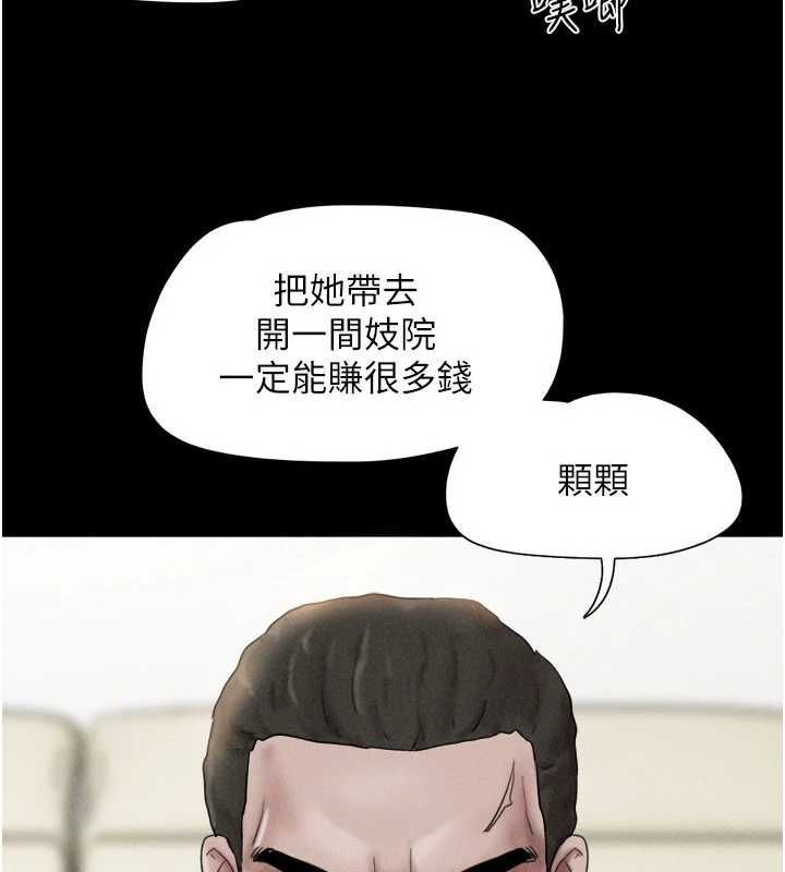 第95话-老实说&hellip;很兴奋-韶恩-远德（第3张）