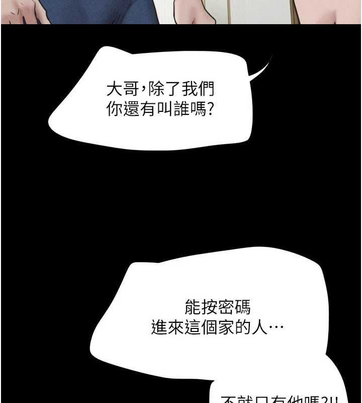 第95话-老实说&hellip;很兴奋-韶恩-远德（第7张）