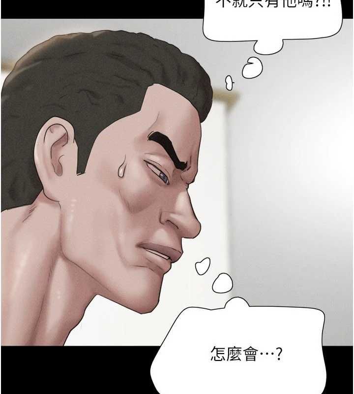 第95话-老实说&hellip;很兴奋-韶恩-远德（第8张）