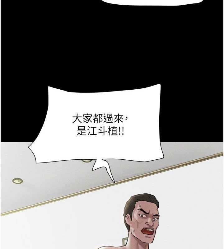 第95话-老实说&hellip;很兴奋-韶恩-远德（第9张）
