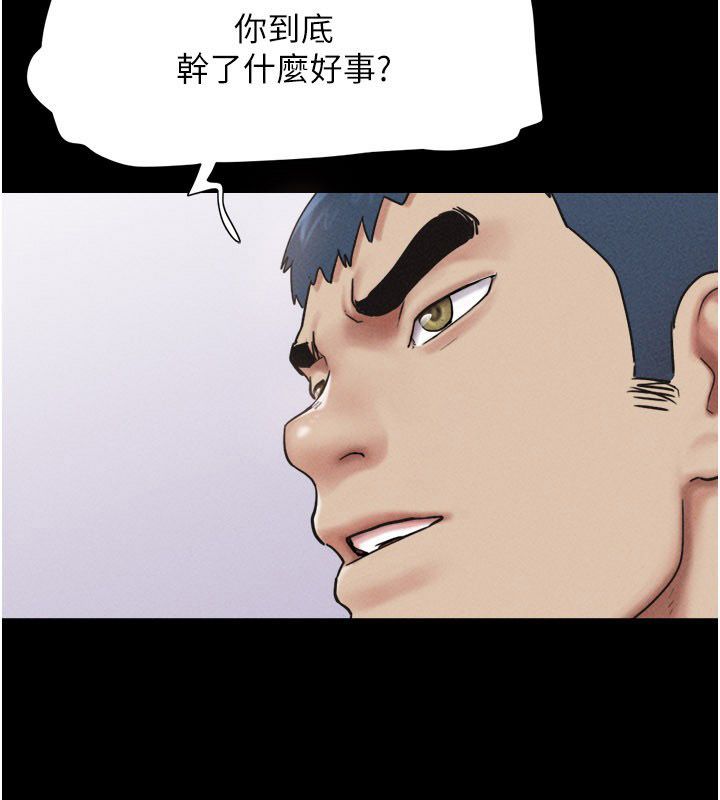 第96话-妳为什么先担心他&hellip;?-韶恩-远德（第2张）