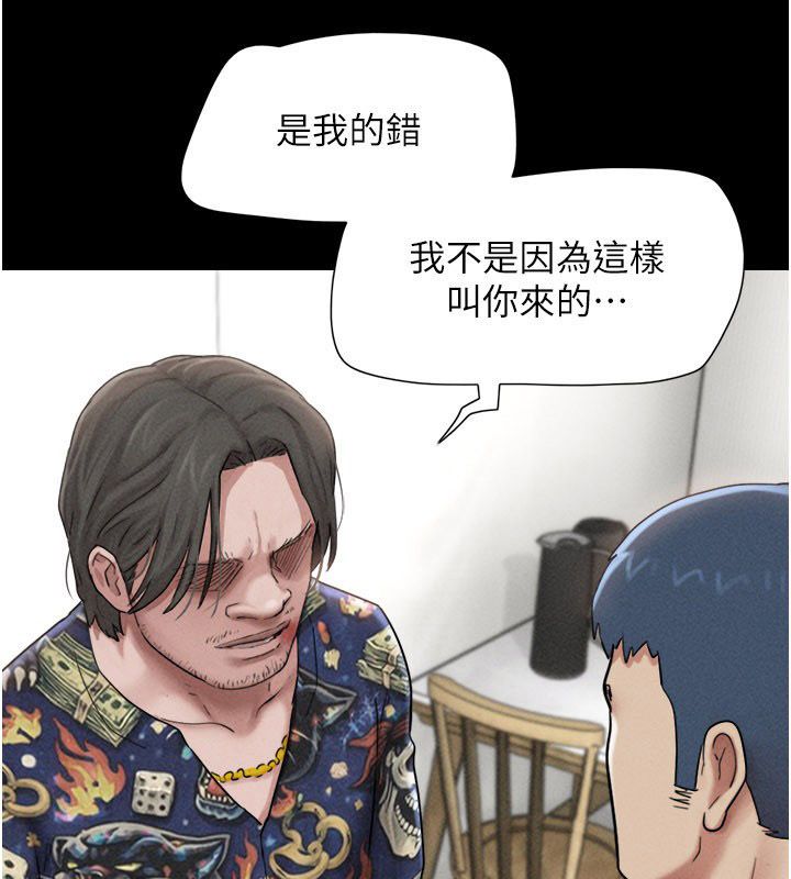 第96话-妳为什么先担心他&hellip;?-韶恩-远德（第4张）
