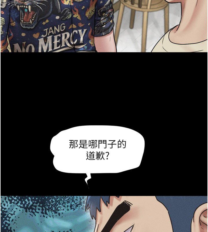 第96话-妳为什么先担心他&hellip;?-韶恩-远德（第5张）