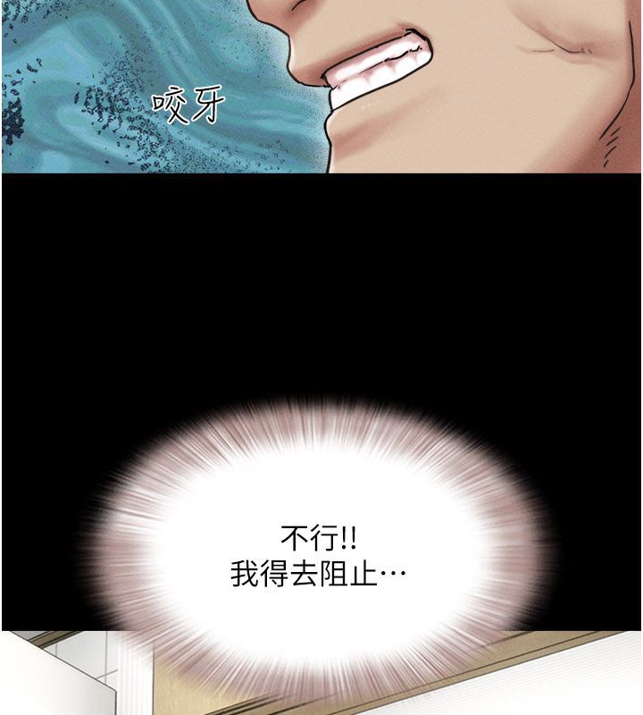 第96话-妳为什么先担心他&hellip;?-韶恩-远德（第7张）