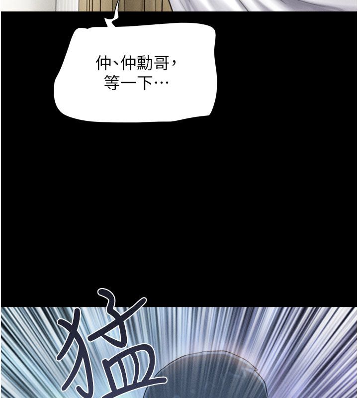 第96话-妳为什么先担心他&hellip;?-韶恩-远德（第9张）