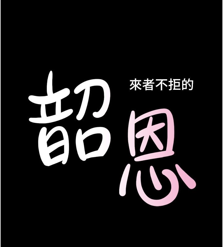第96话-妳为什么先担心他&hellip;?-韶恩-远德（第12张）