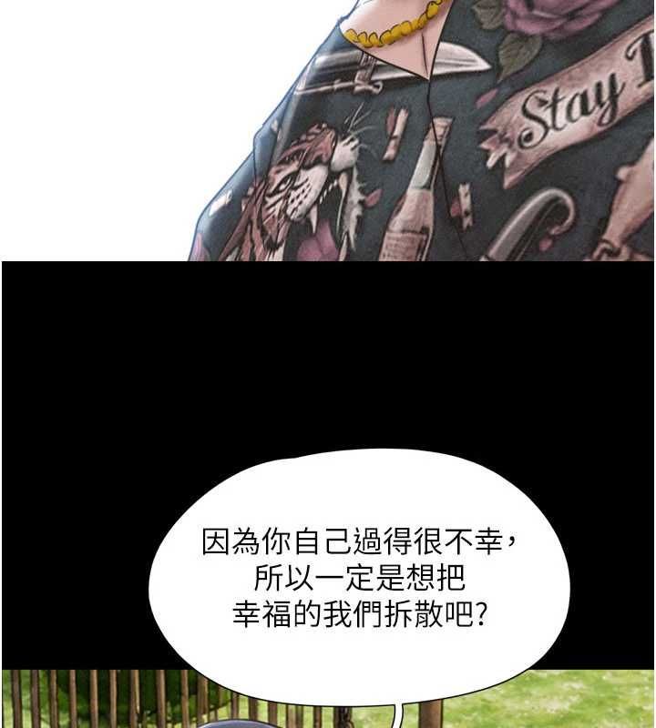第97话-我愿意和大叔一起住-韶恩-远德（第3张）