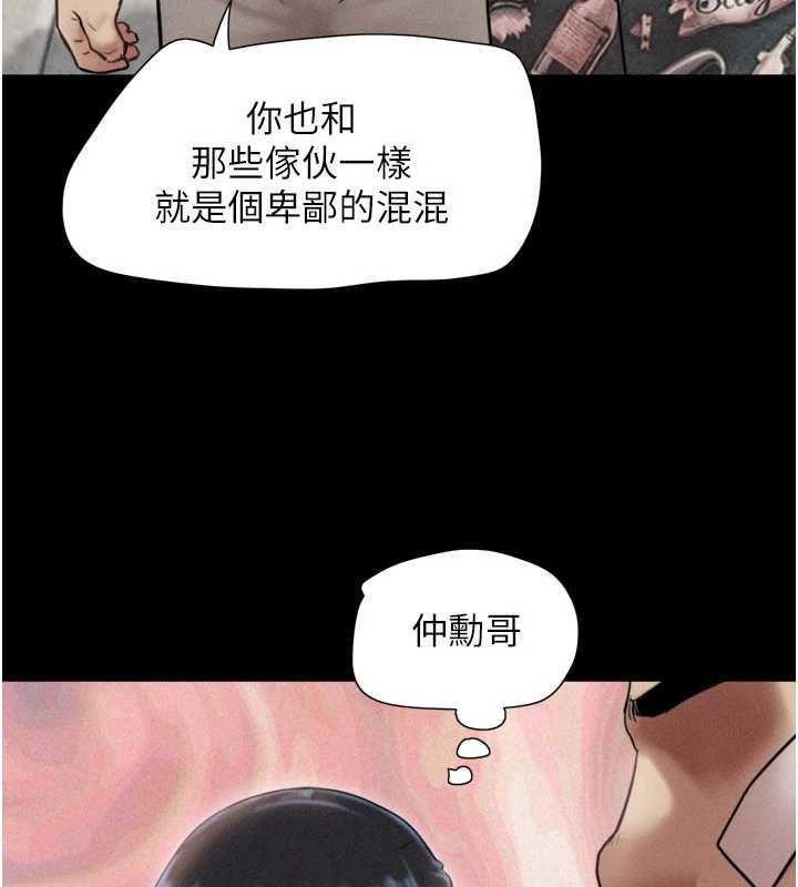第97话-我愿意和大叔一起住-韶恩-远德（第5张）