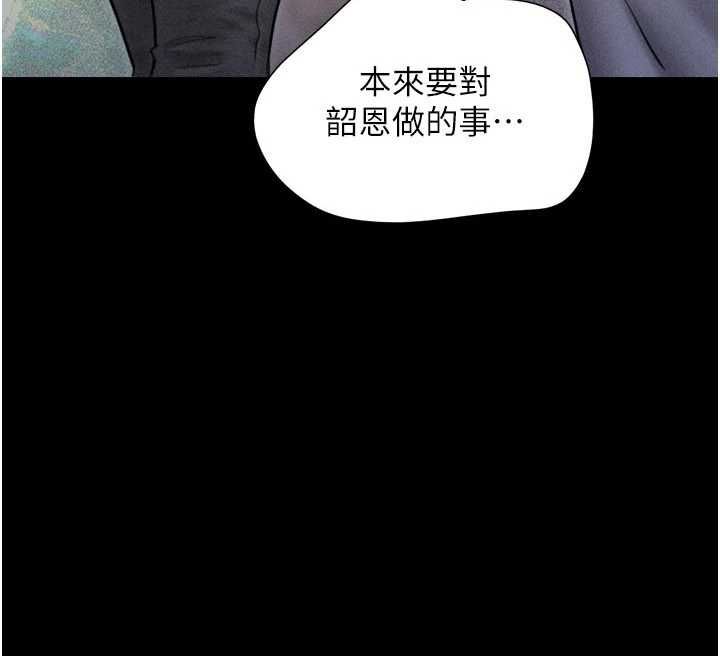 第97话-我愿意和大叔一起住-韶恩-远德（第11张）