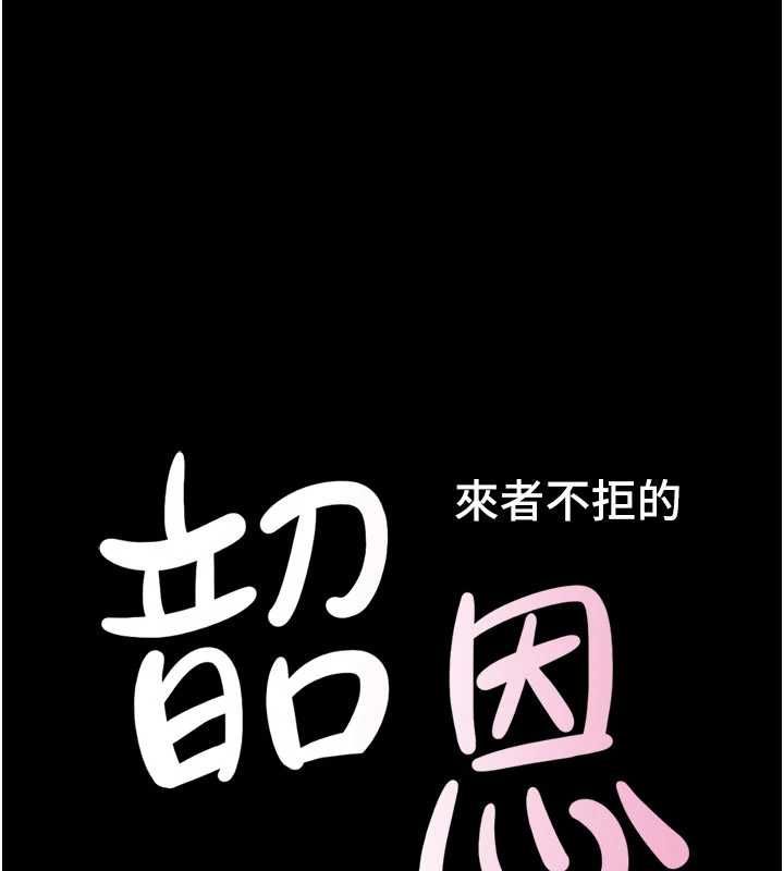 第97话-我愿意和大叔一起住-韶恩-远德（第12张）