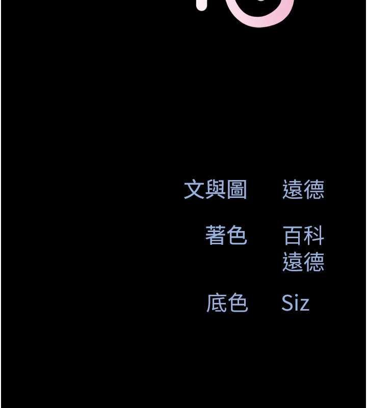 第97话-我愿意和大叔一起住-韶恩-远德（第13张）