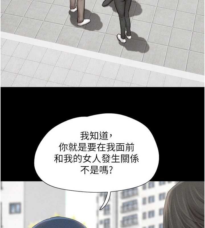 第97话-我愿意和大叔一起住-韶恩-远德（第16张）