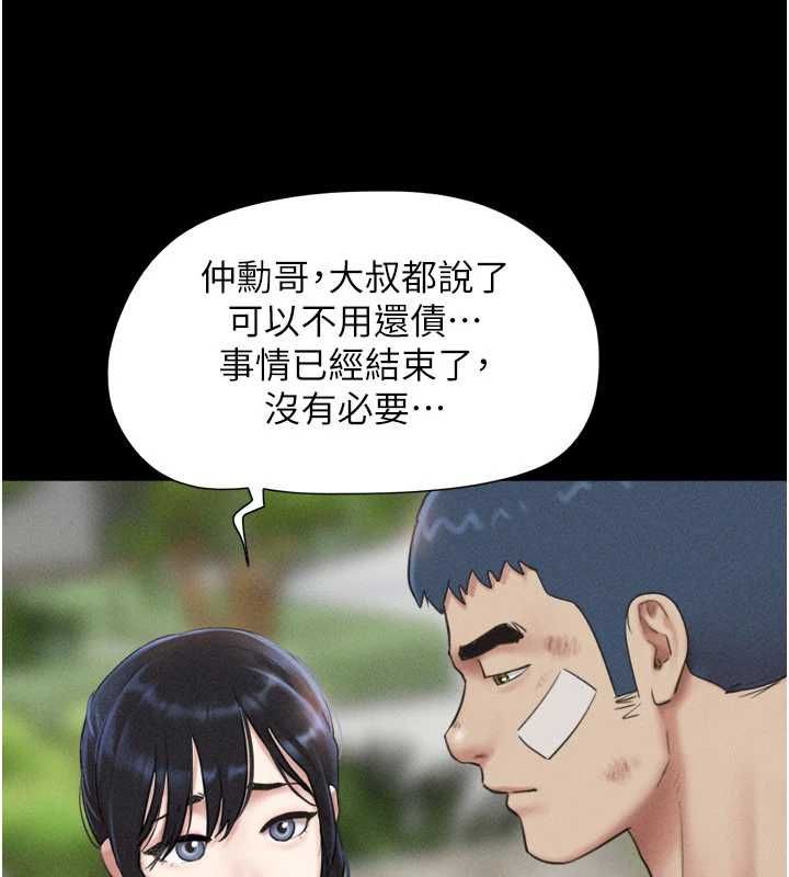 第97话-我愿意和大叔一起住-韶恩-远德（第20张）