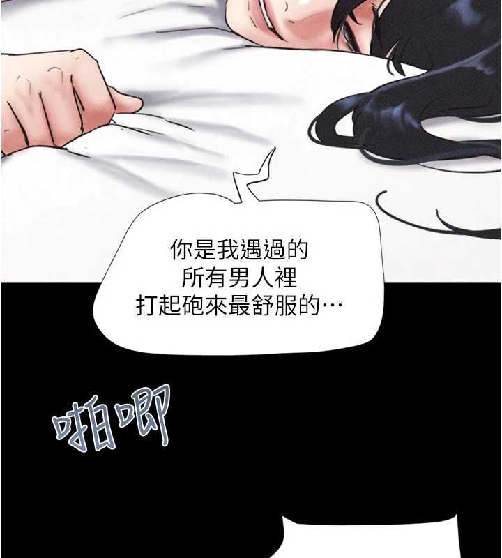 第98话-分手宣言-韶恩-远德（第5张）