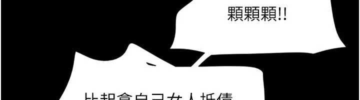 第98话-分手宣言-韶恩-远德（第6张）