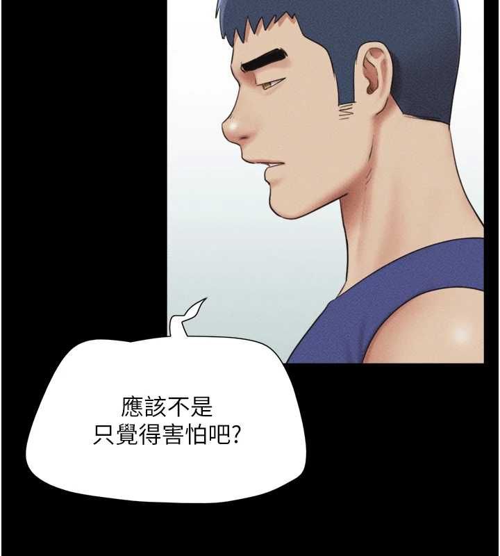 第99话-分手后的日常-韶恩-远德（第2张）